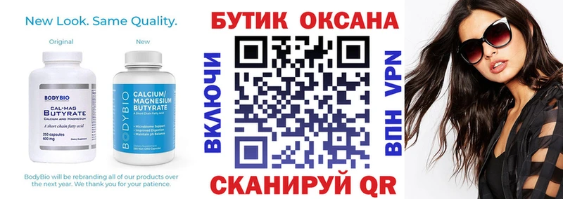 Бутират оксана  kraken tor  Вилюйск 