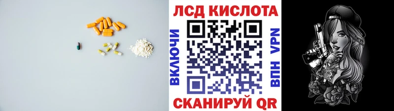 Лсд 25 экстази ecstasy Вилюйск