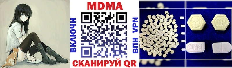 МДМА кристаллы  Вилюйск 