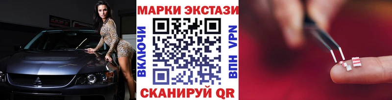 Марки 25I-NBOMe 1,5мг  купить наркотики цена  Вилюйск 