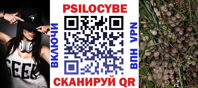 Псилоцибиновые грибы Magic Shrooms Вилюйск